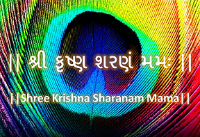 ShreeKrishnaMantra